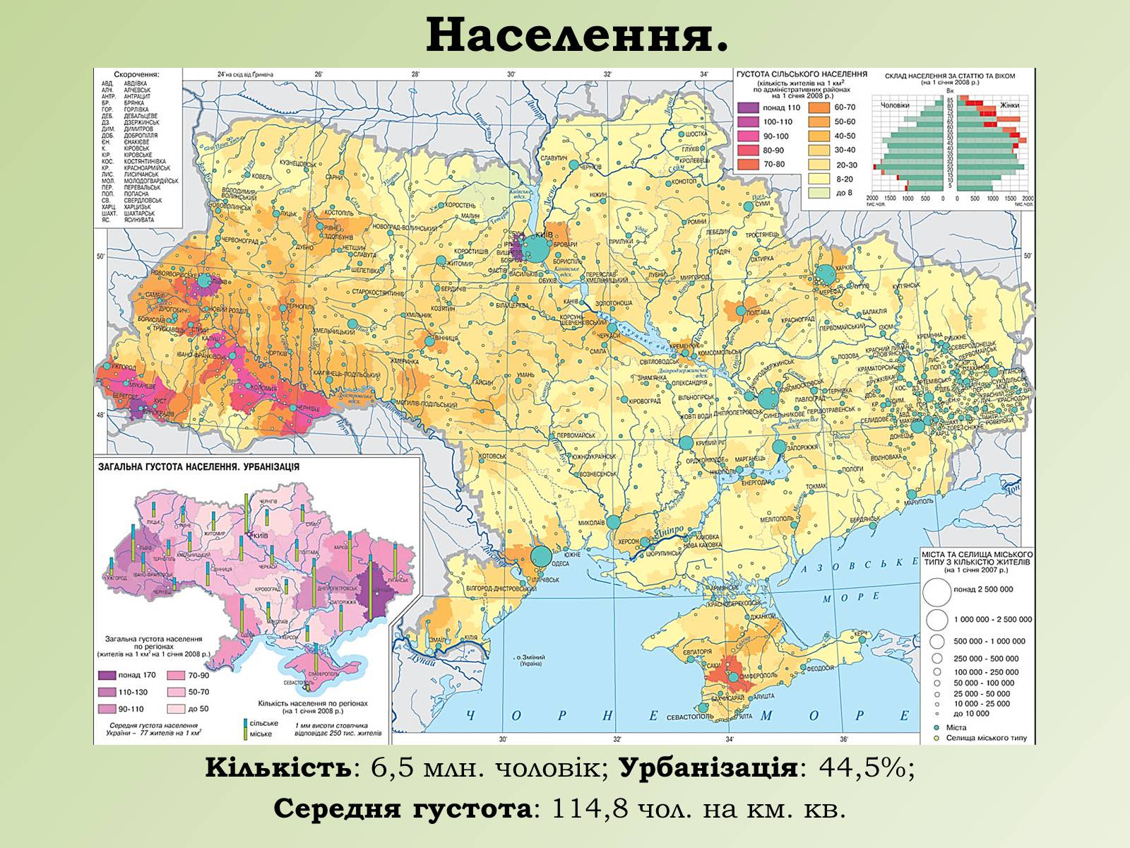 Презентація на тему «Карпатський економічний район» (варіант 1) - Слайд #3