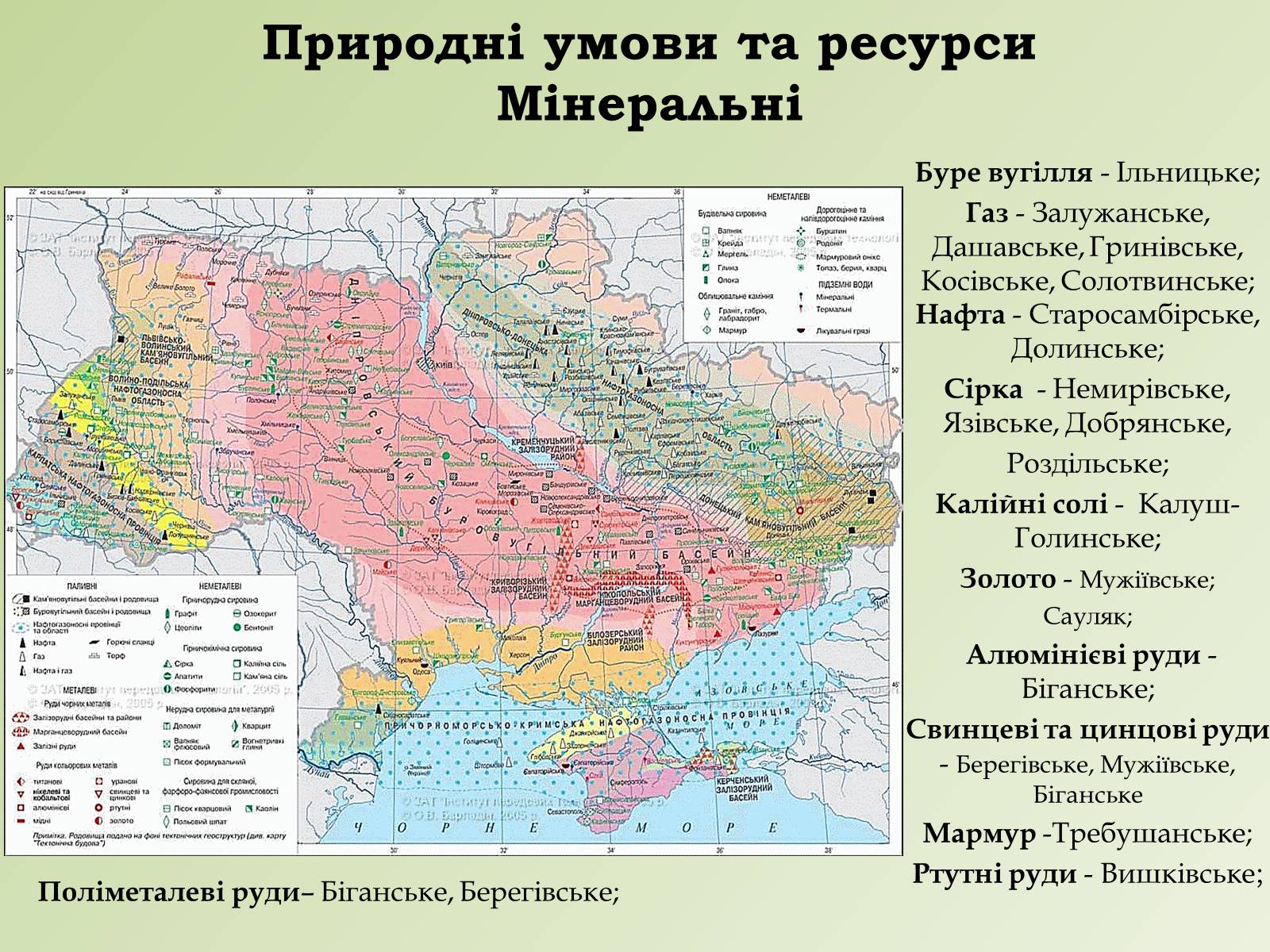 Презентація на тему «Карпатський економічний район» (варіант 1) - Слайд #6