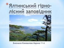 Презентація на тему «Ялтинський гірно-лісний заповідник»