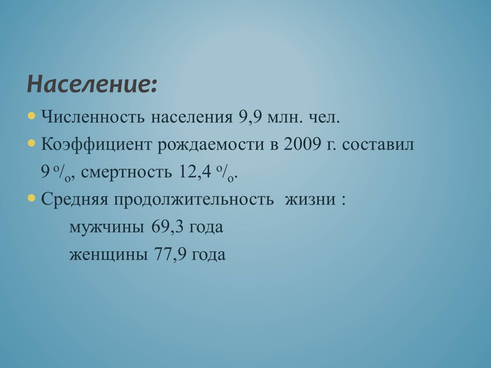 Презентація на тему «Венгрия» (варіант 1) - Слайд #6