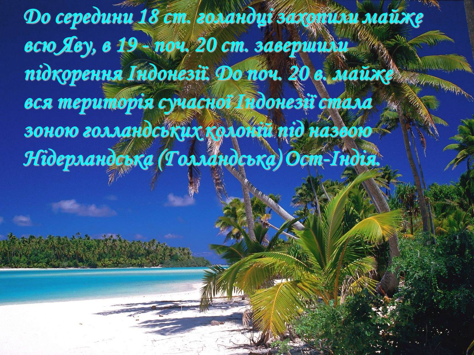 Презентація на тему «Республіка Індонезія» - Слайд #4