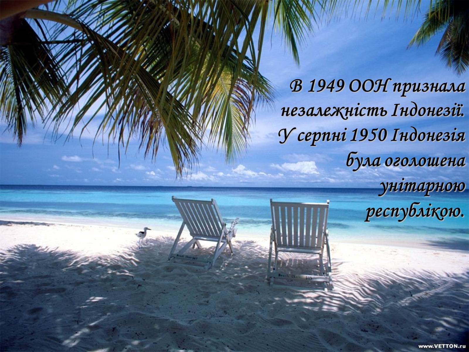 Презентація на тему «Республіка Індонезія» - Слайд #5