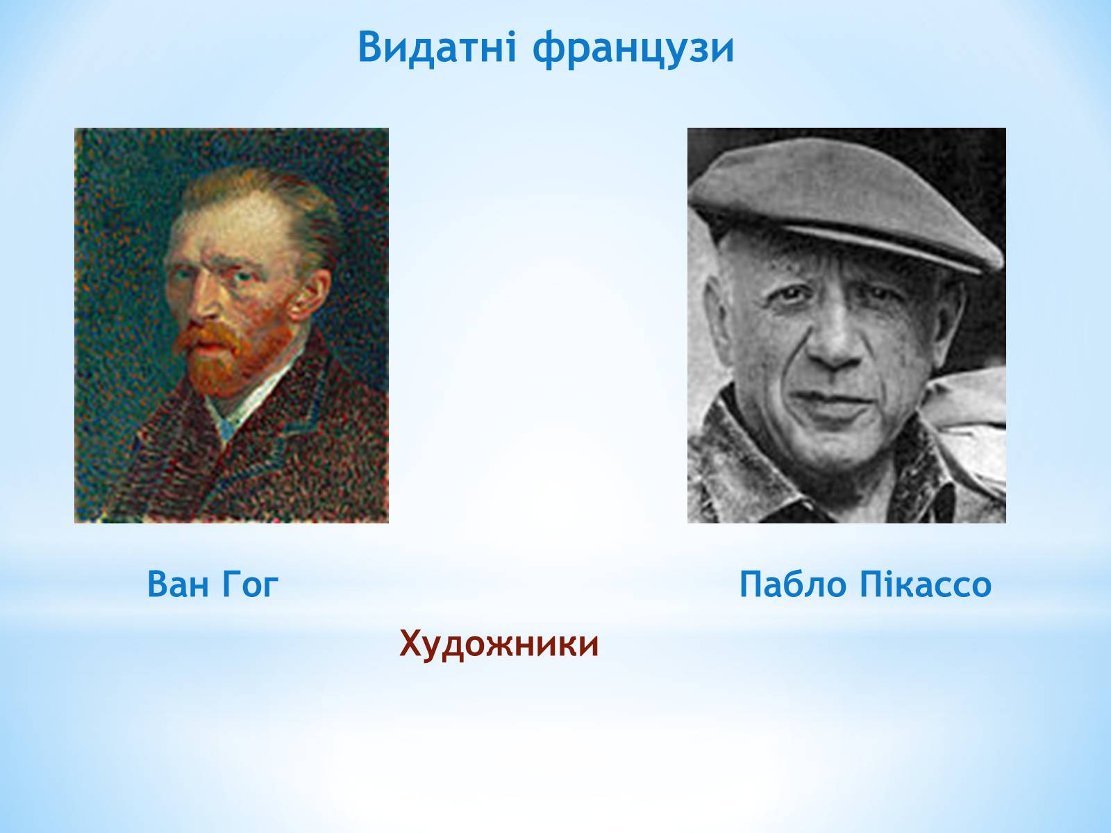 Презентація на тему «Франція» (варіант 3) - Слайд #11