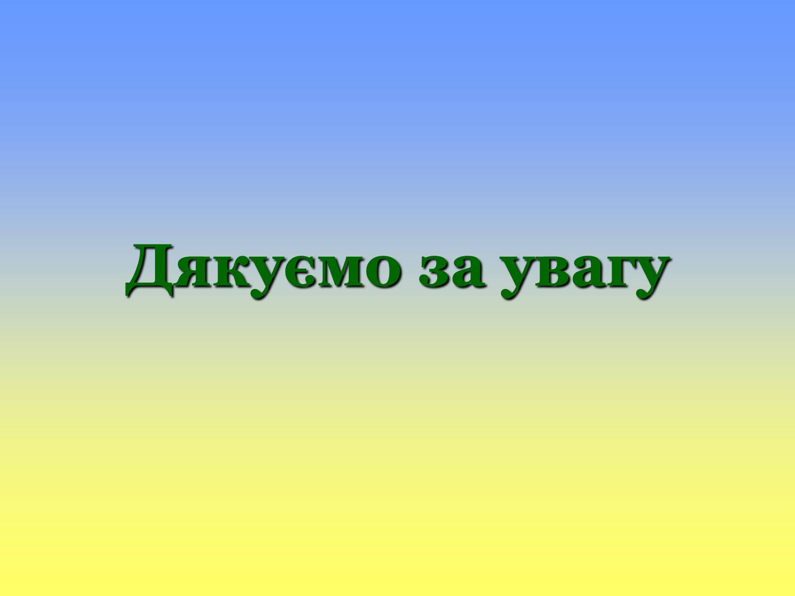 Презентація на тему «Етнічні землі України» - Слайд #18