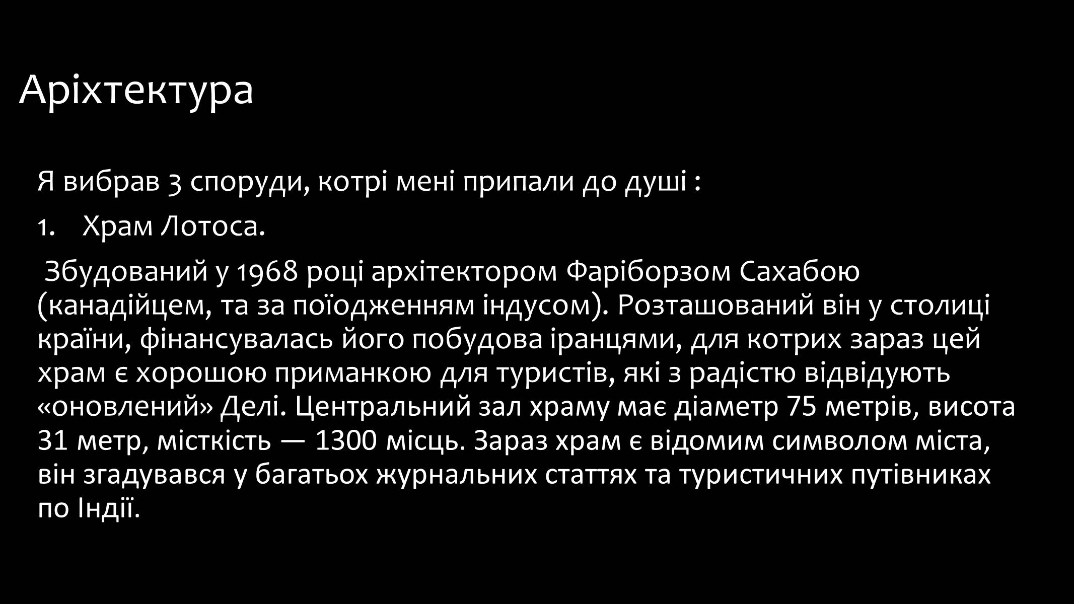 Презентація на тему «Індія» (варіант 13) - Слайд #4