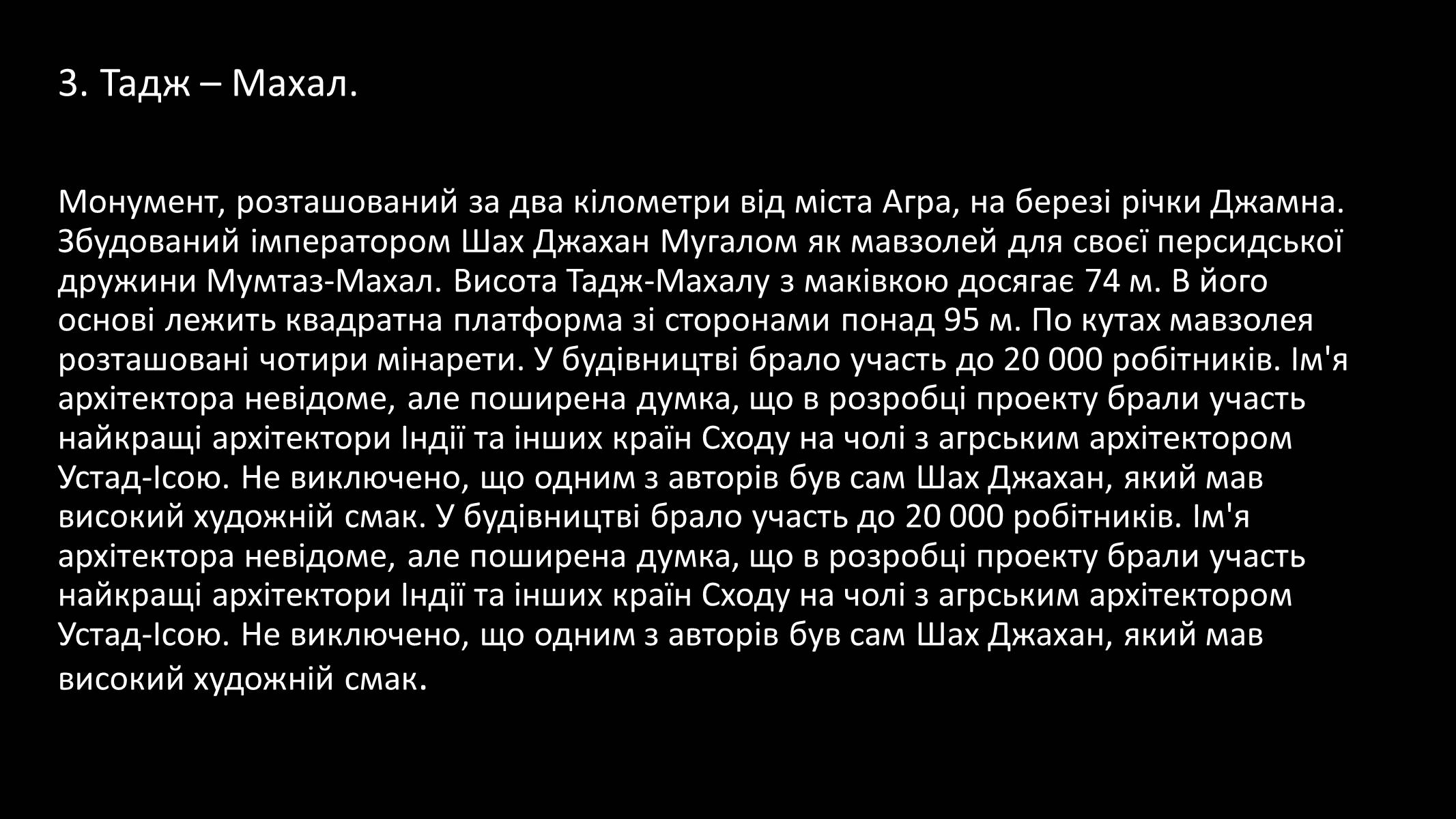 Презентація на тему «Індія» (варіант 13) - Слайд #8