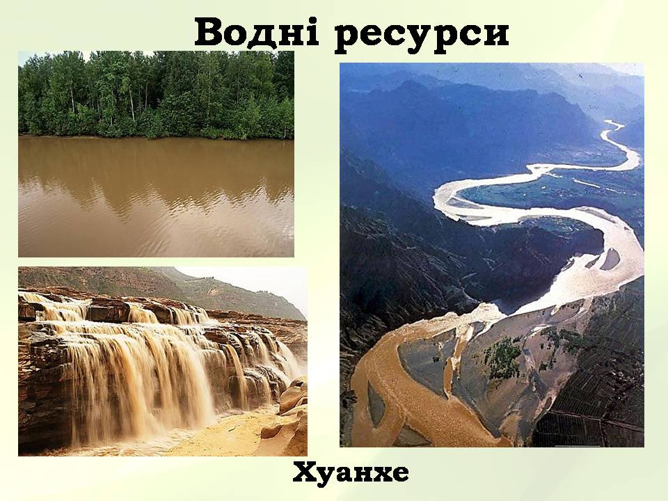 Презентація на тему «Китайська Народна Республіка» (варіант 5) - Слайд #10