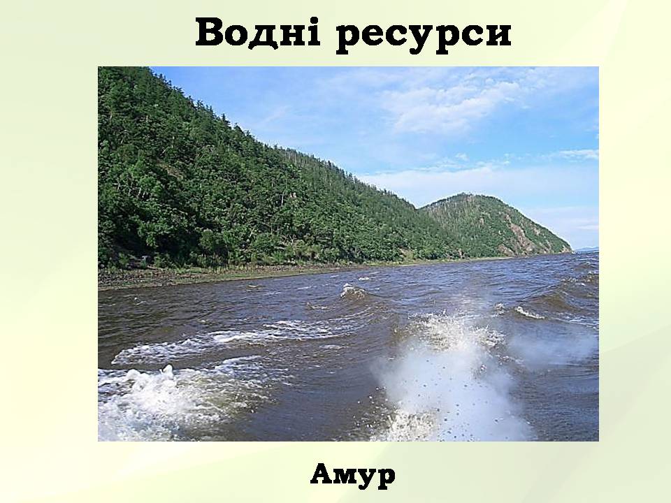 Презентація на тему «Китайська Народна Республіка» (варіант 5) - Слайд #11