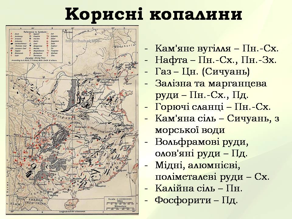 Презентація на тему «Китайська Народна Республіка» (варіант 5) - Слайд #12