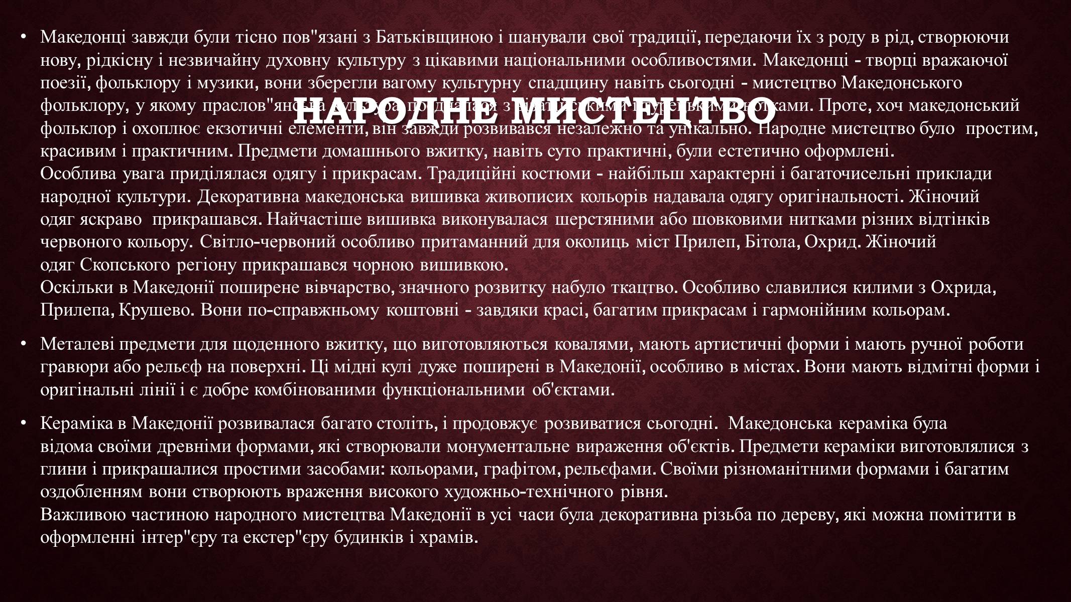 Презентація на тему «Македонія» (варіант 1) - Слайд #6