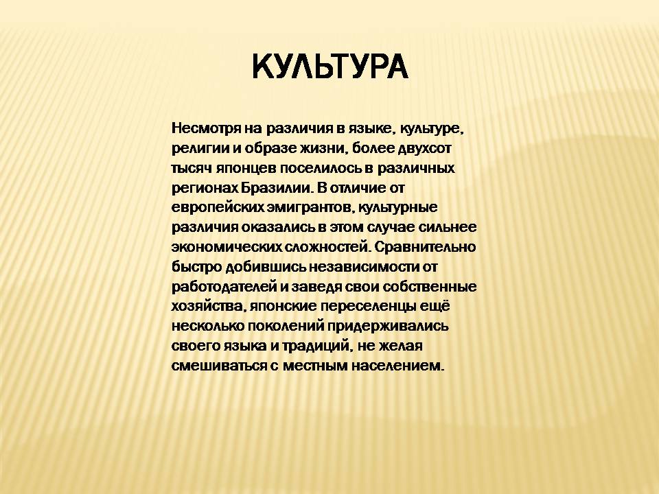 Презентація на тему «Бразилія» (варіант 15) - Слайд #10