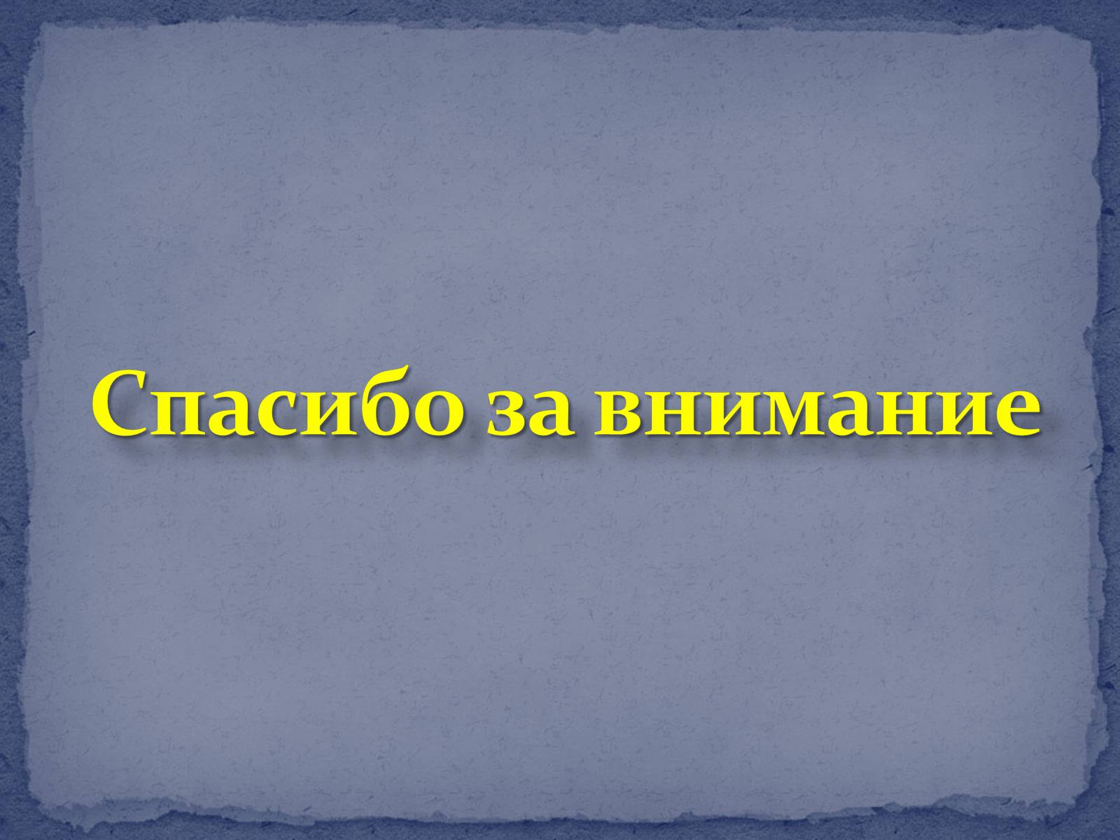 Презентація на тему «Туристические маршруты Украины» - Слайд #18