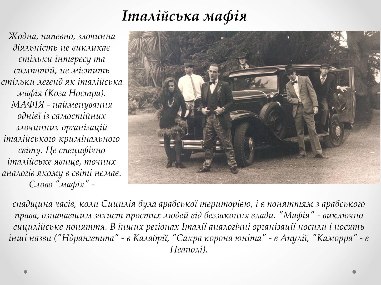 Презентація на тему «Італія» (варіант 34) - Слайд #12 Презентація на тему «Італія» (варіант 34) - Слайд #12