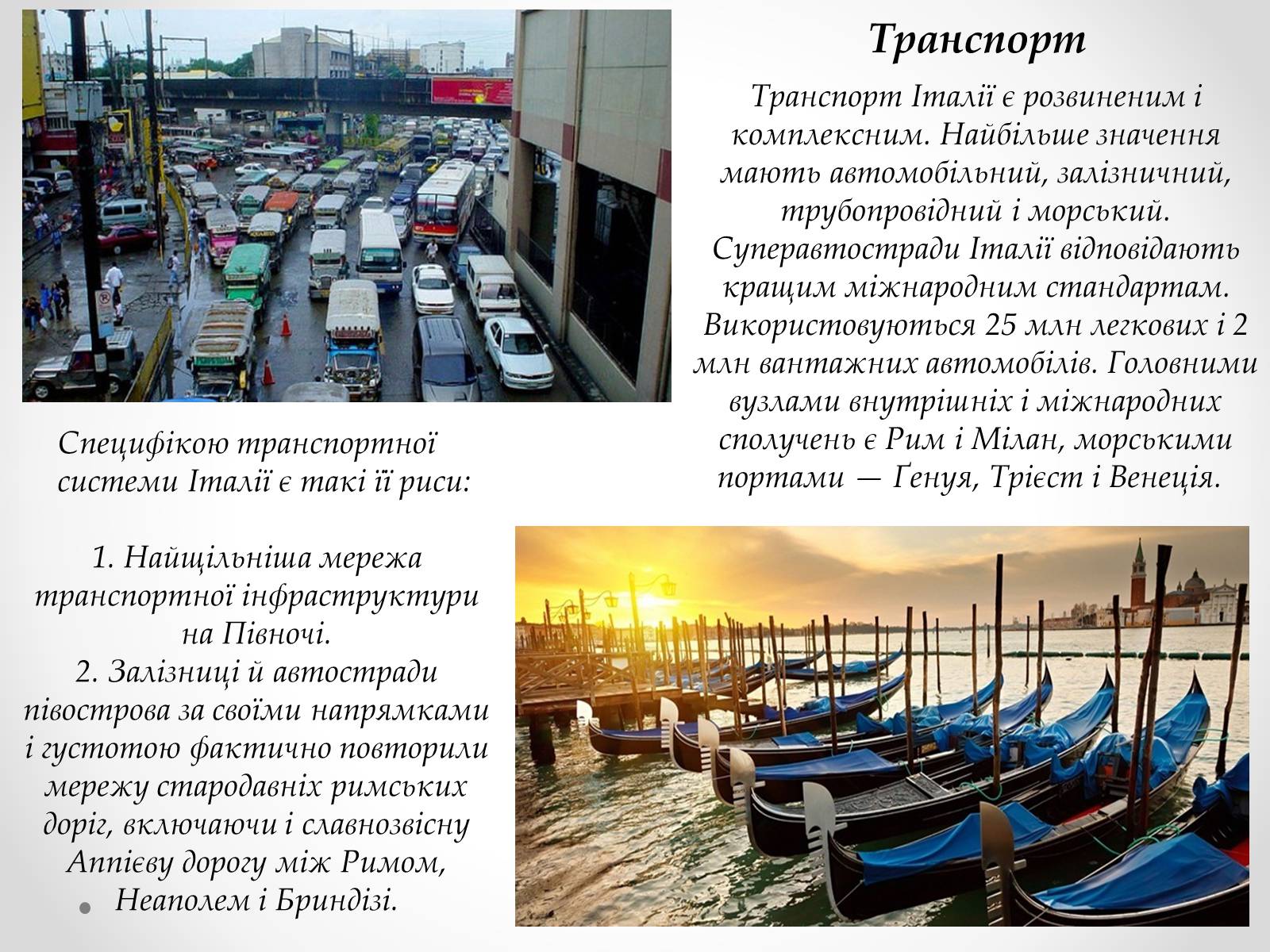 Презентація на тему «Італія» (варіант 34) - Слайд #13 Презентація на тему «Італія» (варіант 34) - Слайд #13