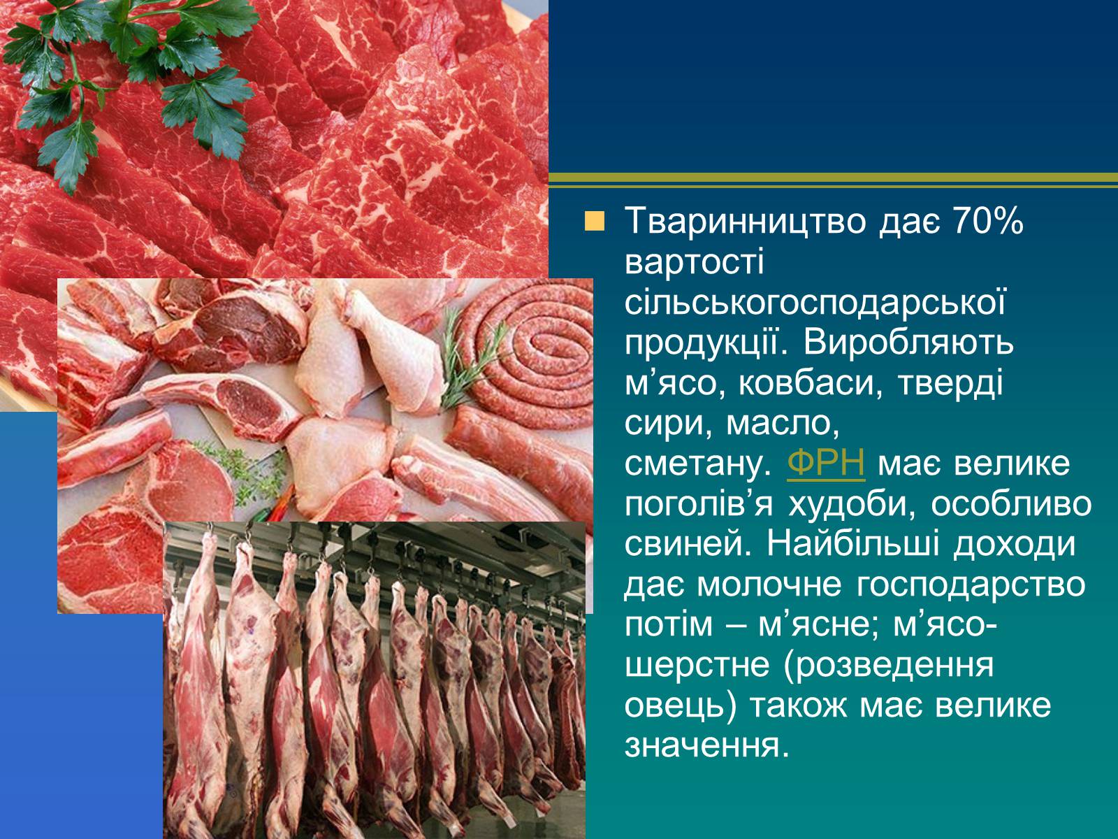 Презентація на тему «Сільське господарство Німеччини» - Слайд #5