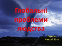 Презентація на тему «Глобальні проблеми людства.» (варіант 3)