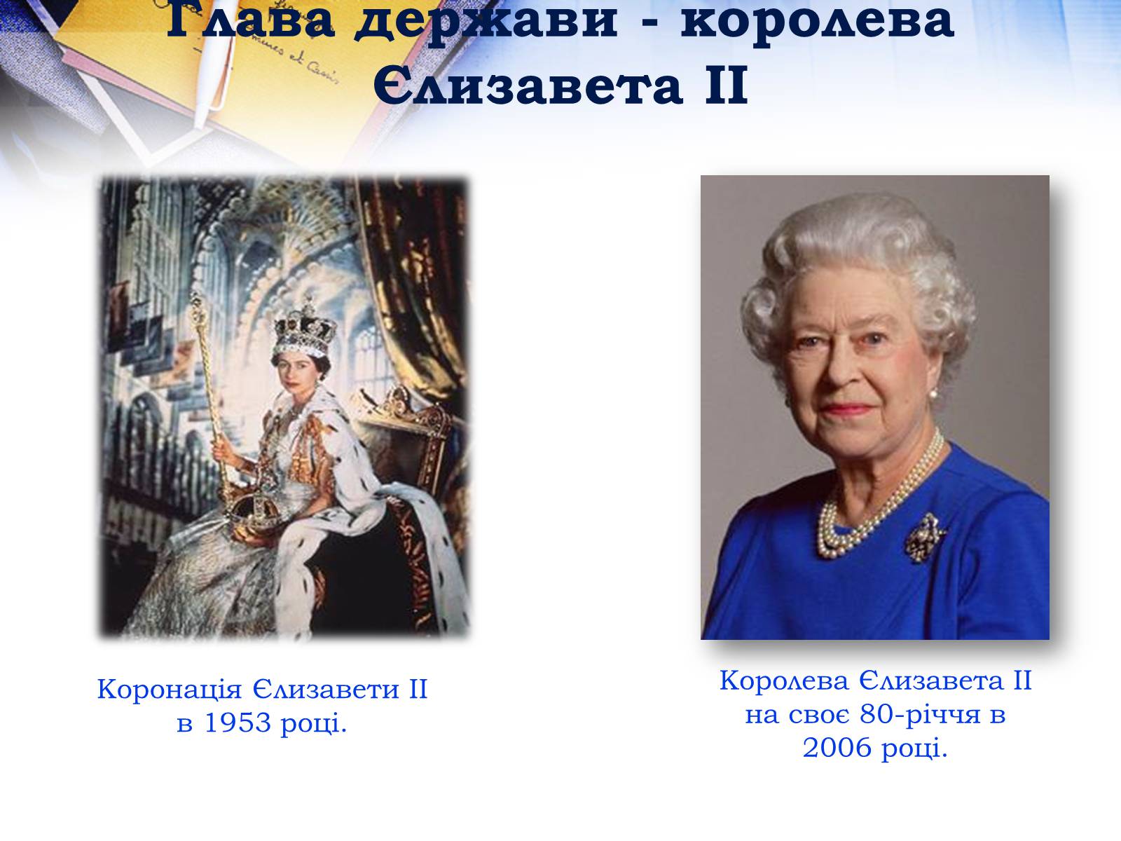 Презентація на тему «Велика Британія» (варіант 26) - Слайд #7