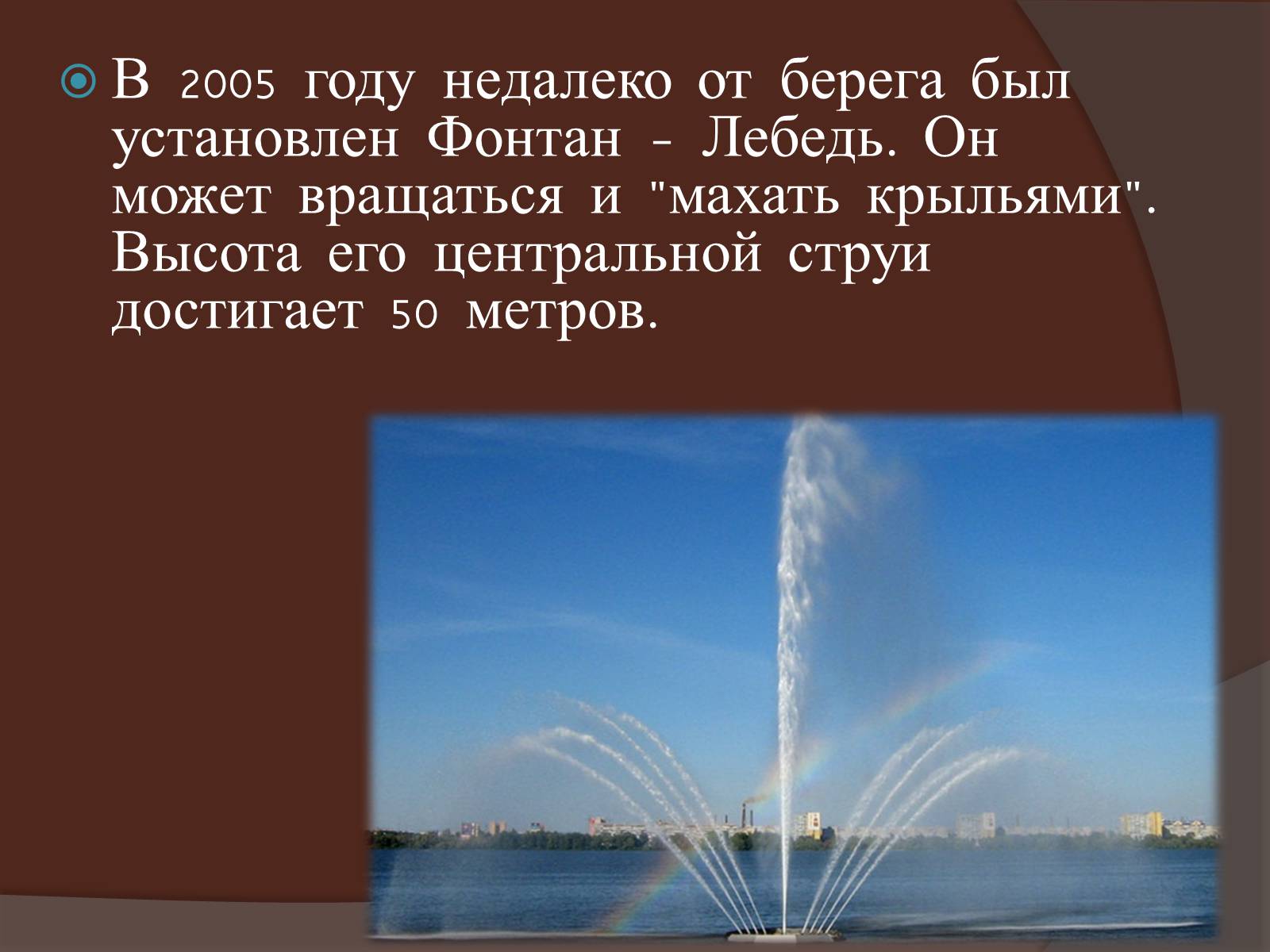 Презентація на тему «Днепропетровск» - Слайд #12