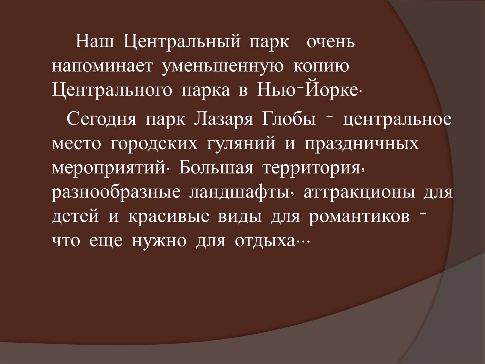 Презентація на тему «Днепропетровск» - Слайд #31