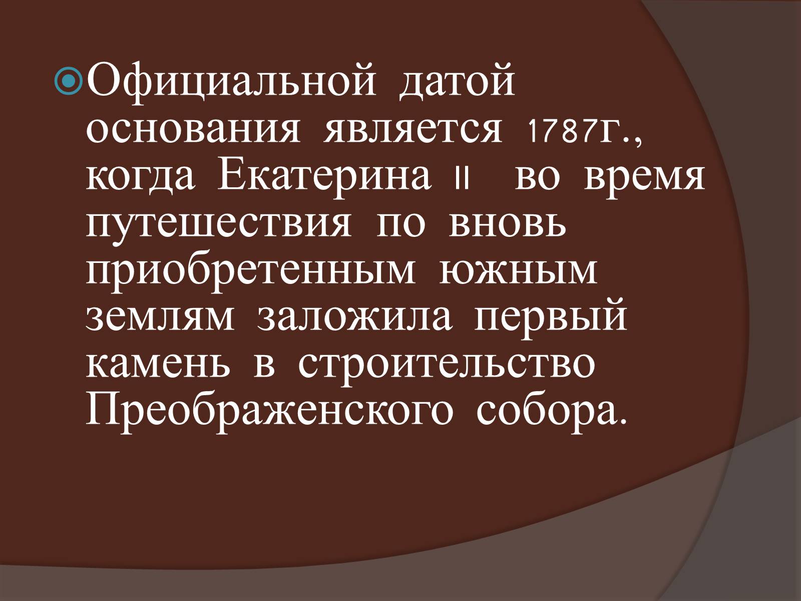 Презентація на тему «Днепропетровск» - Слайд #6