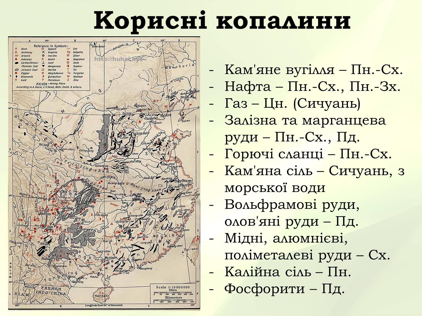 Презентація на тему «Китайська Народна Республіка» (варіант 3) - Слайд #15