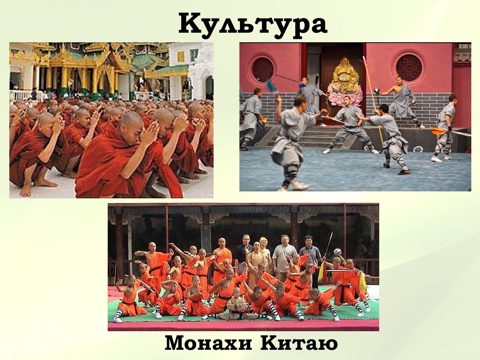 Презентація на тему «Китайська Народна Республіка» (варіант 3) - Слайд #45