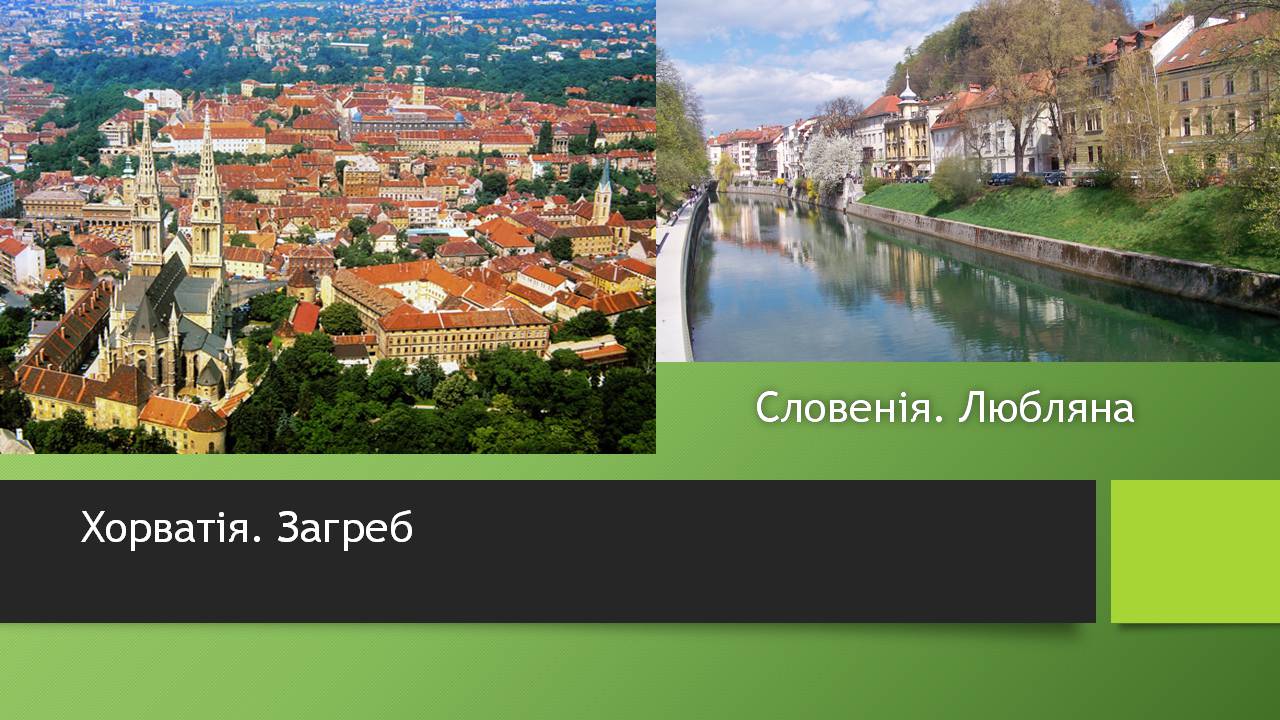 Презентація на тему «Югославія» (варіант 4) - Слайд #6