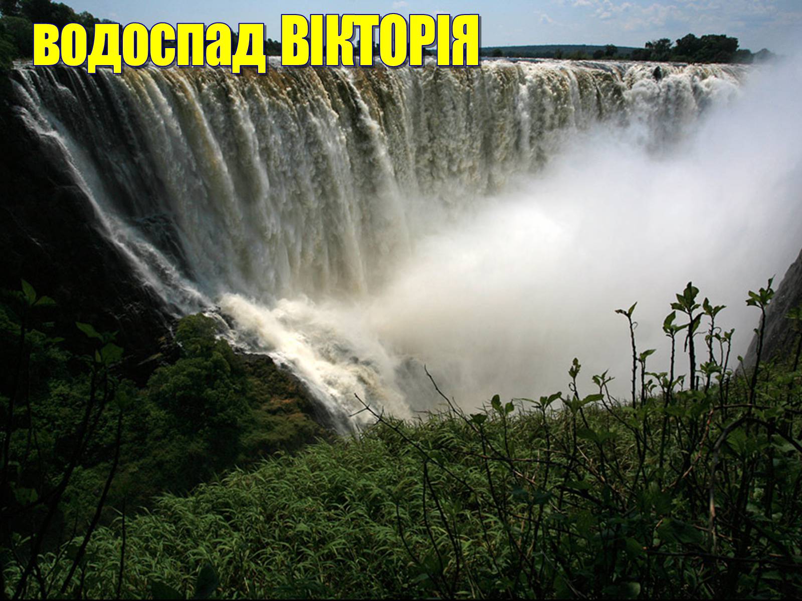 Презентація на тему «Бесейни річок Африки» - Слайд #10