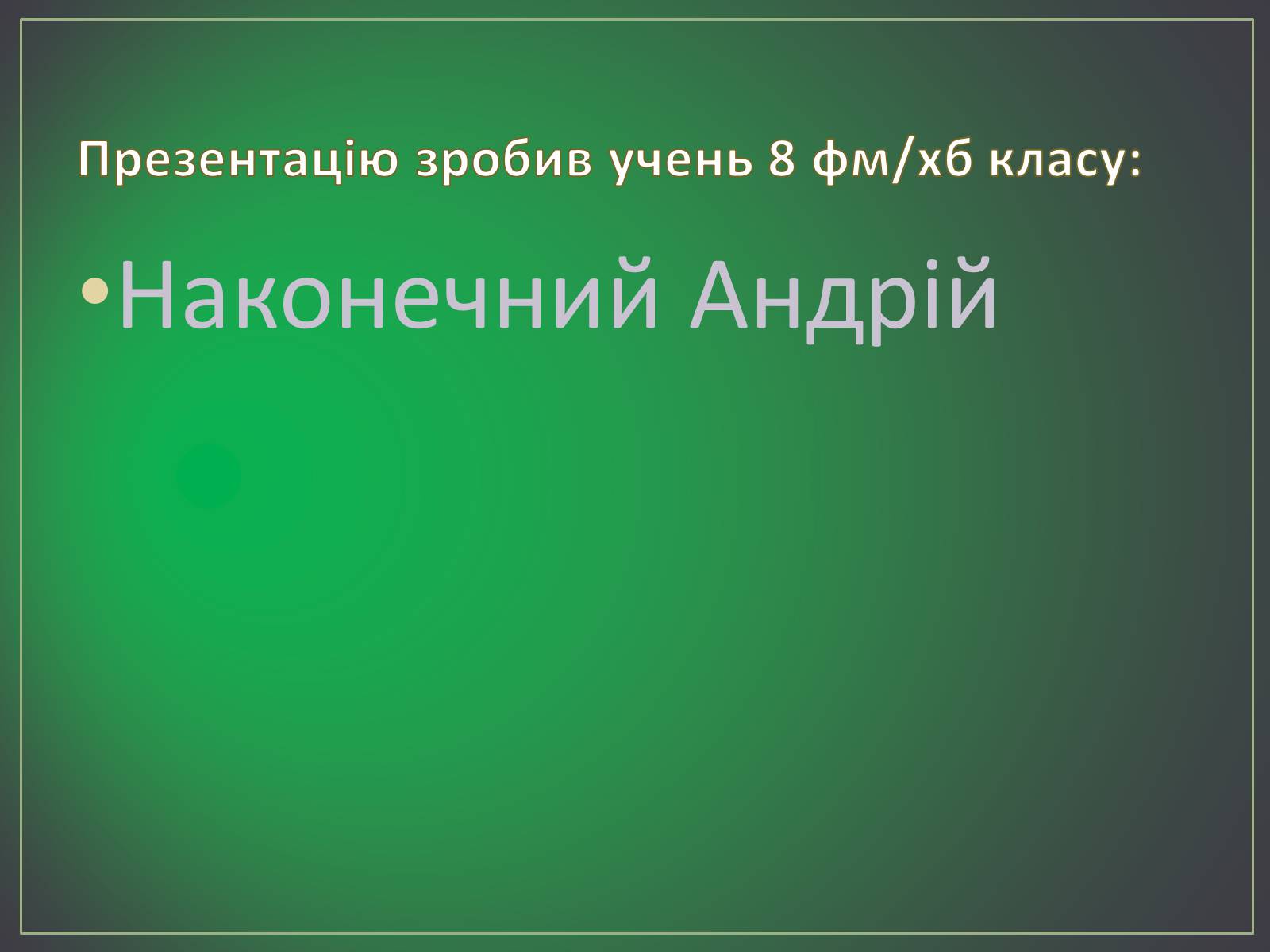 Презентація на тему «Лісостеп» - Слайд #6