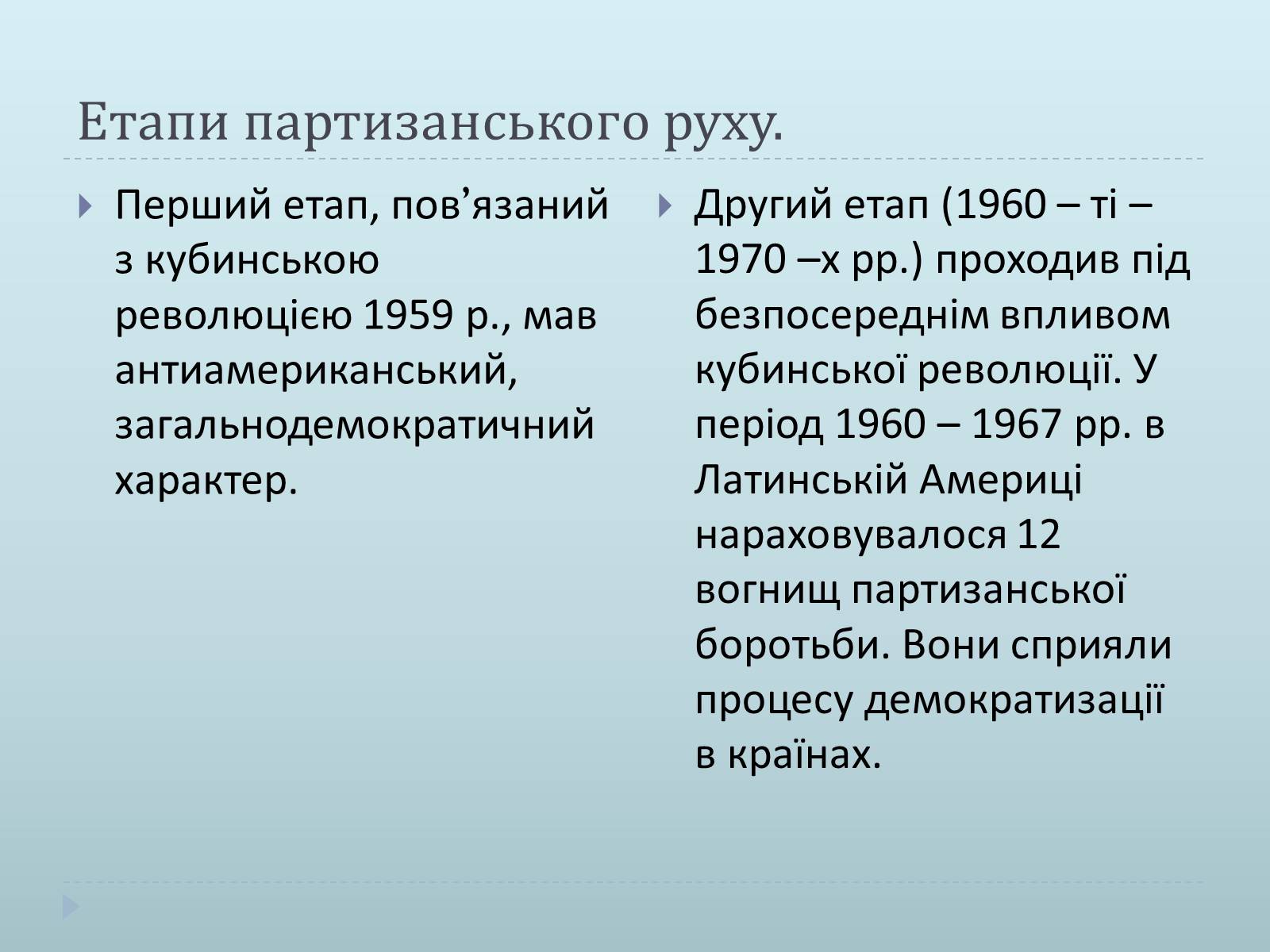 Презентація на тему «Країни Латинської Америки» (варіант 1) - Слайд #11