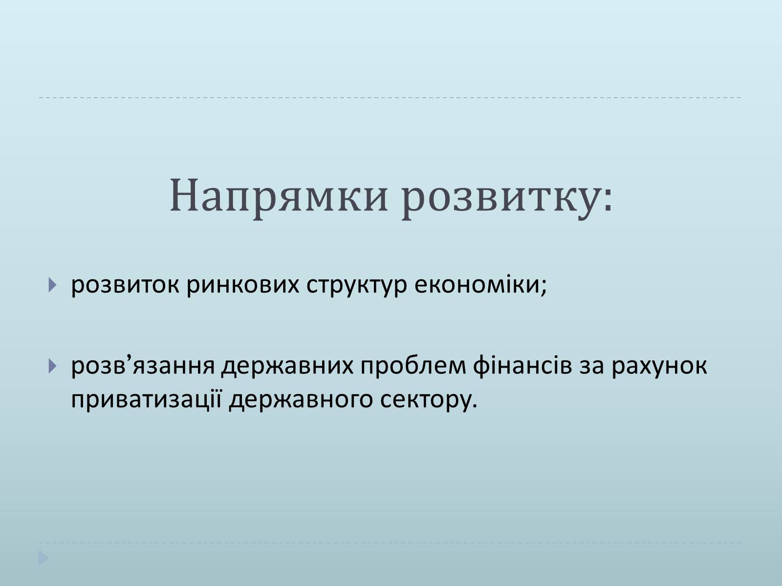 Презентація на тему «Країни Латинської Америки» (варіант 1) - Слайд #14