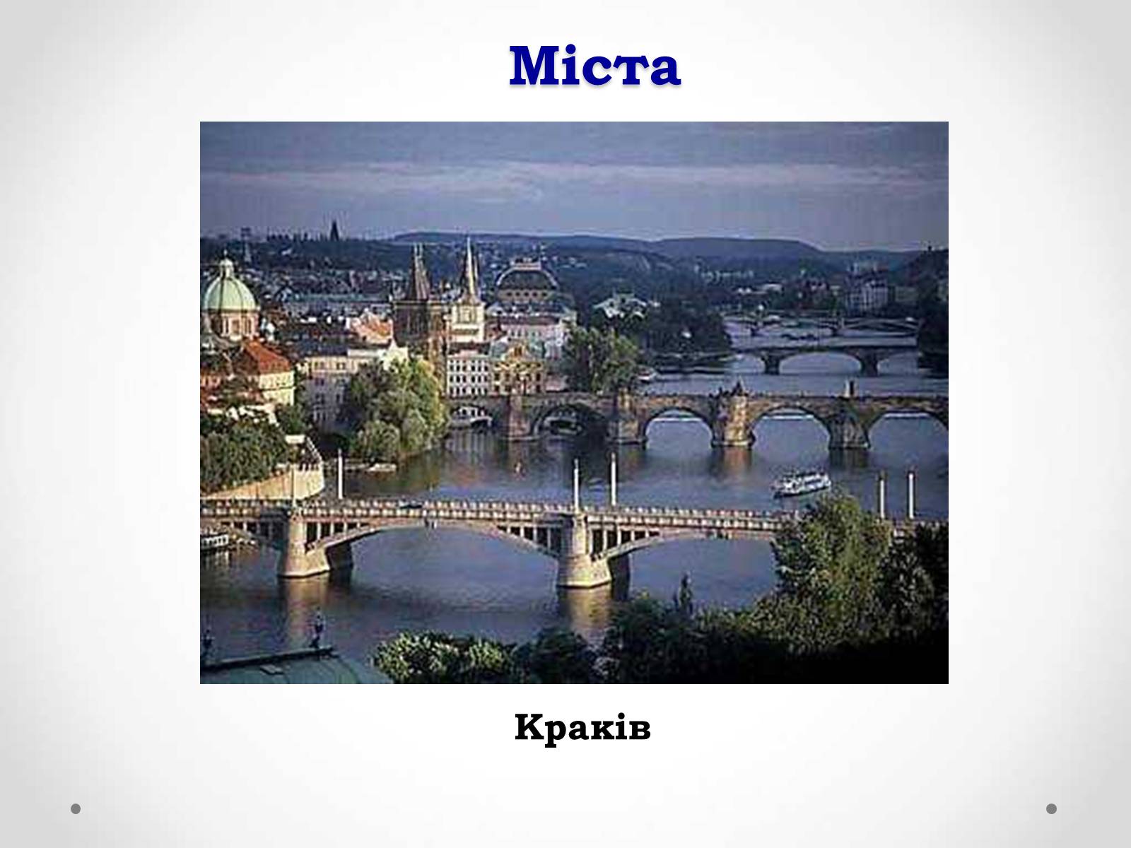 Презентація на тему «Республіка Польща» (варіант 1) - Слайд #13