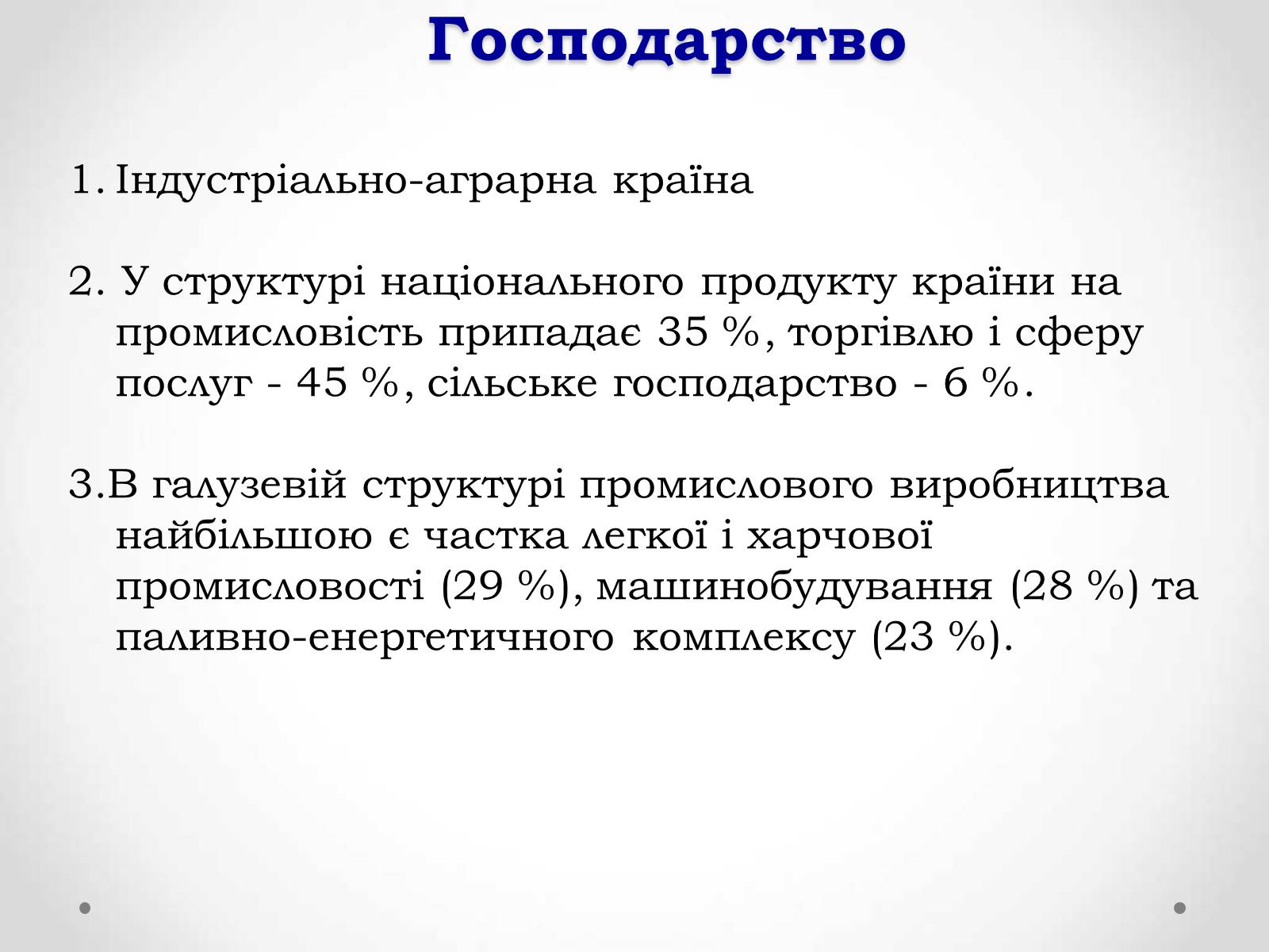 Презентація на тему «Республіка Польща» (варіант 1) - Слайд #16