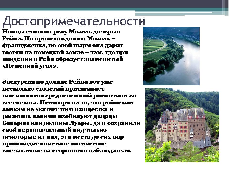 Презентація на тему «Путешествия странами Европы» - Слайд #4