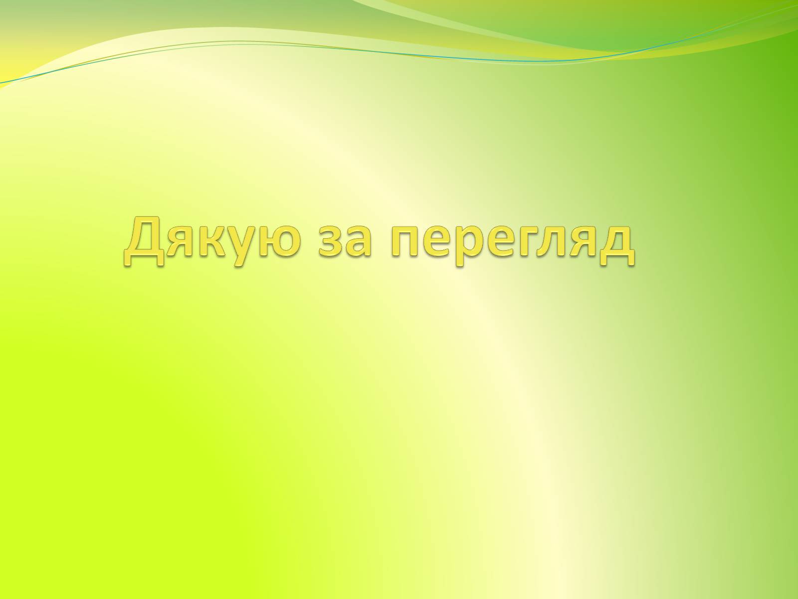 Презентація на тему «Воднi ресурси Дніпропетровщини» - Слайд #15