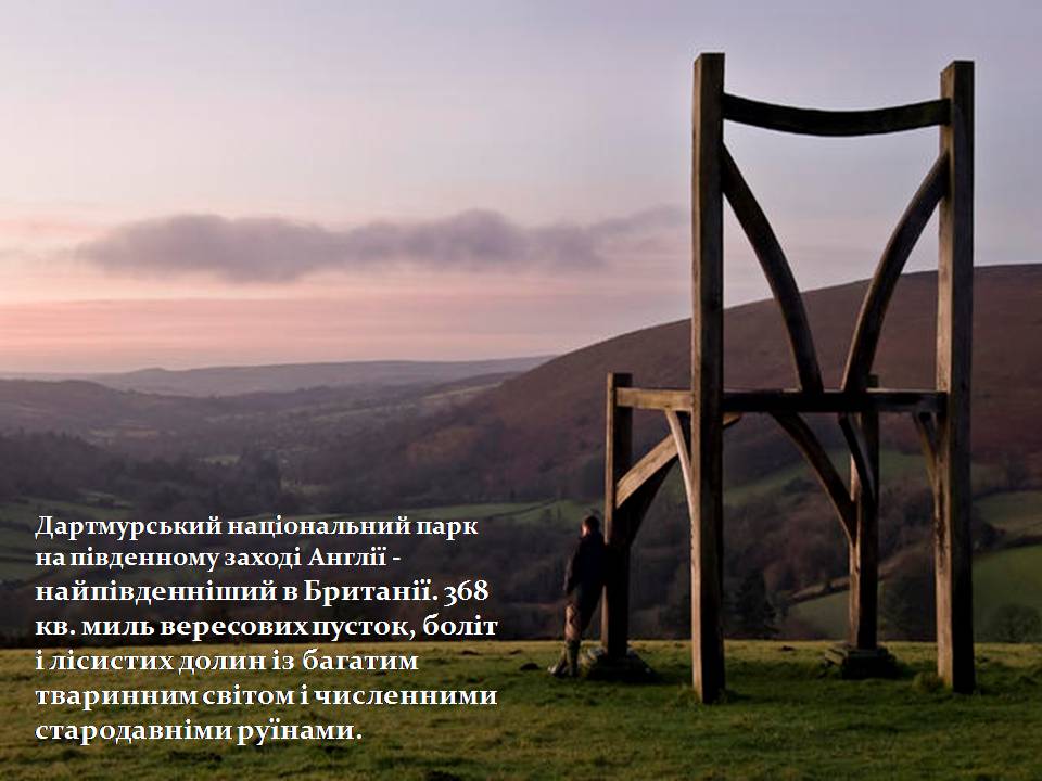 Презентація на тему «Природні парки Великої Британії» (варіант 4) - Слайд #14