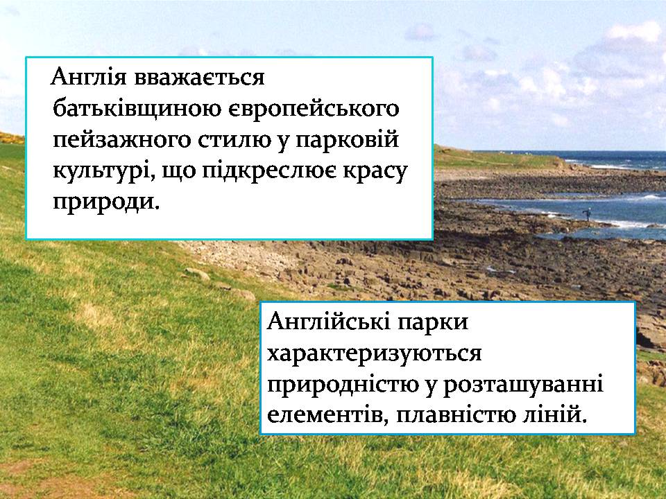 Презентація на тему «Природні парки Великої Британії» (варіант 4) - Слайд #2