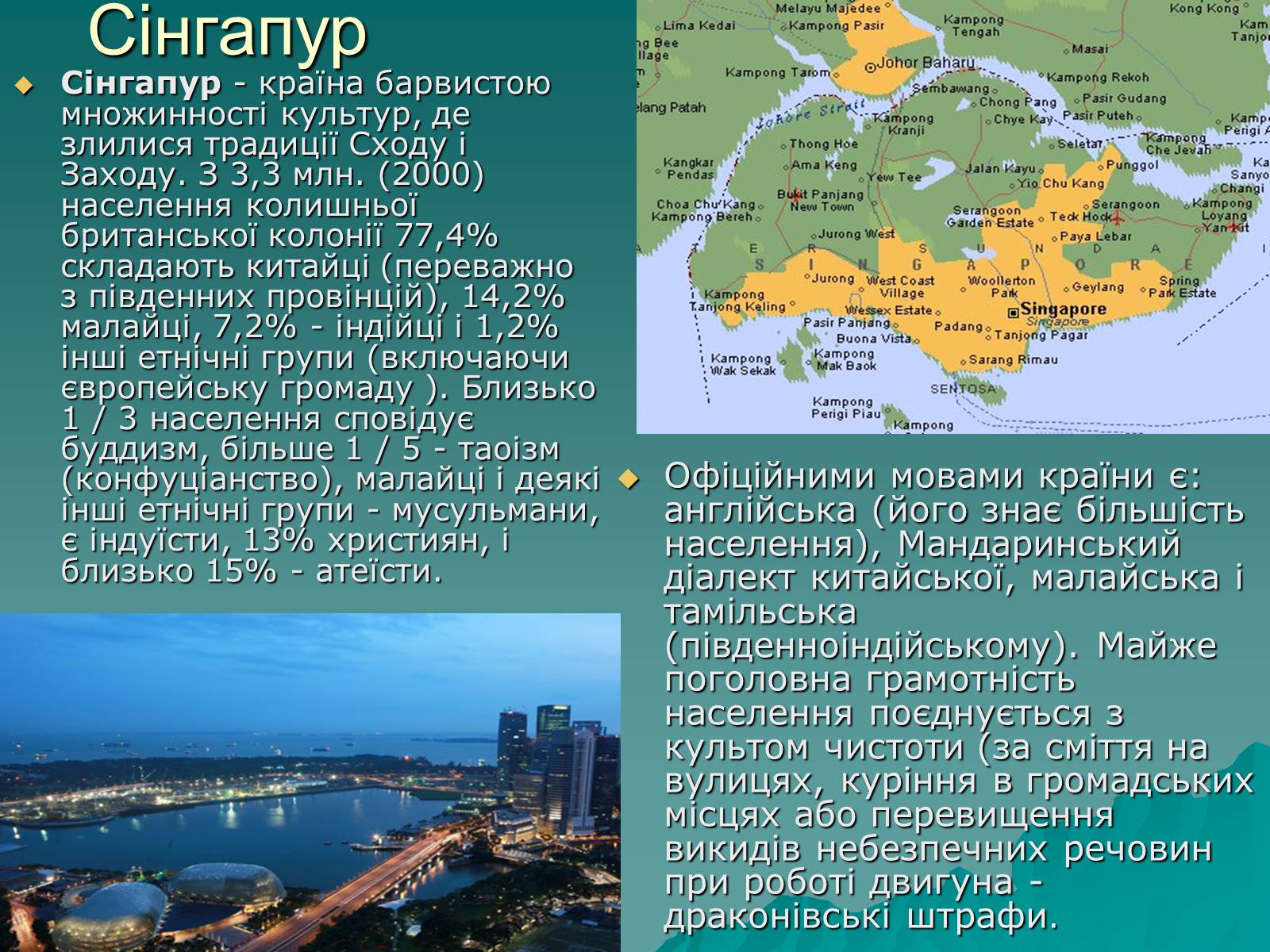 Презентація на тему «Подорож по країнах Азії» - Слайд #13