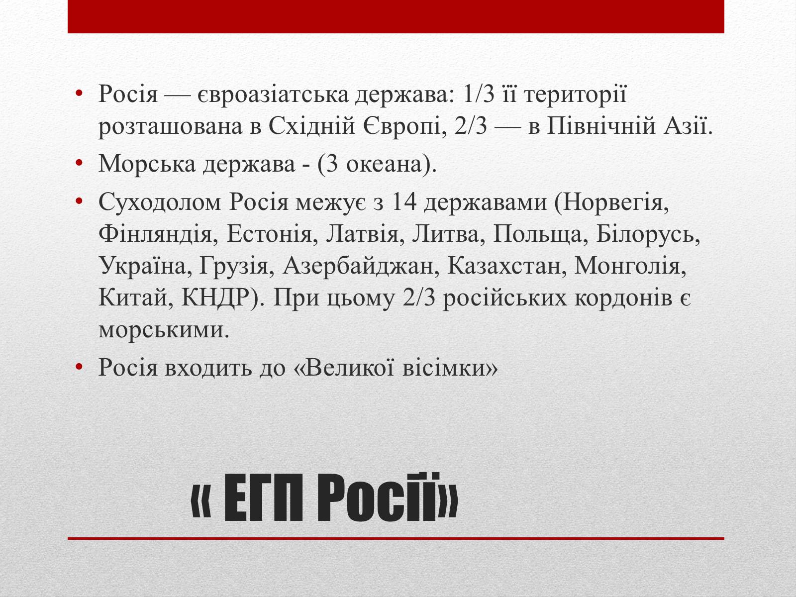 Презентація на тему «Республіка Росія» - Слайд #5