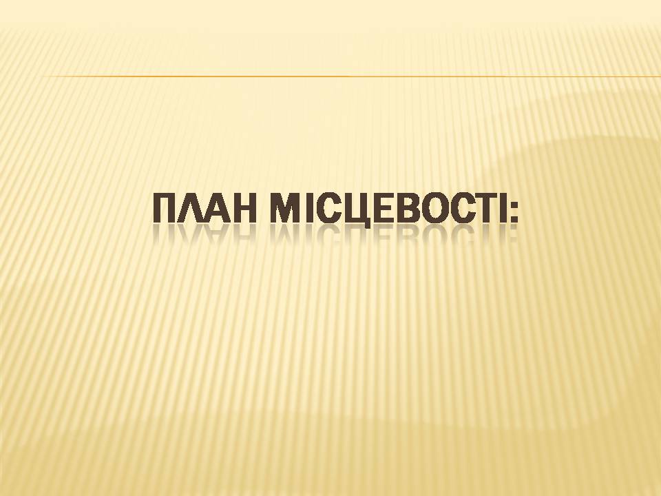 Презентація на тему «Акрополь» - Слайд #6