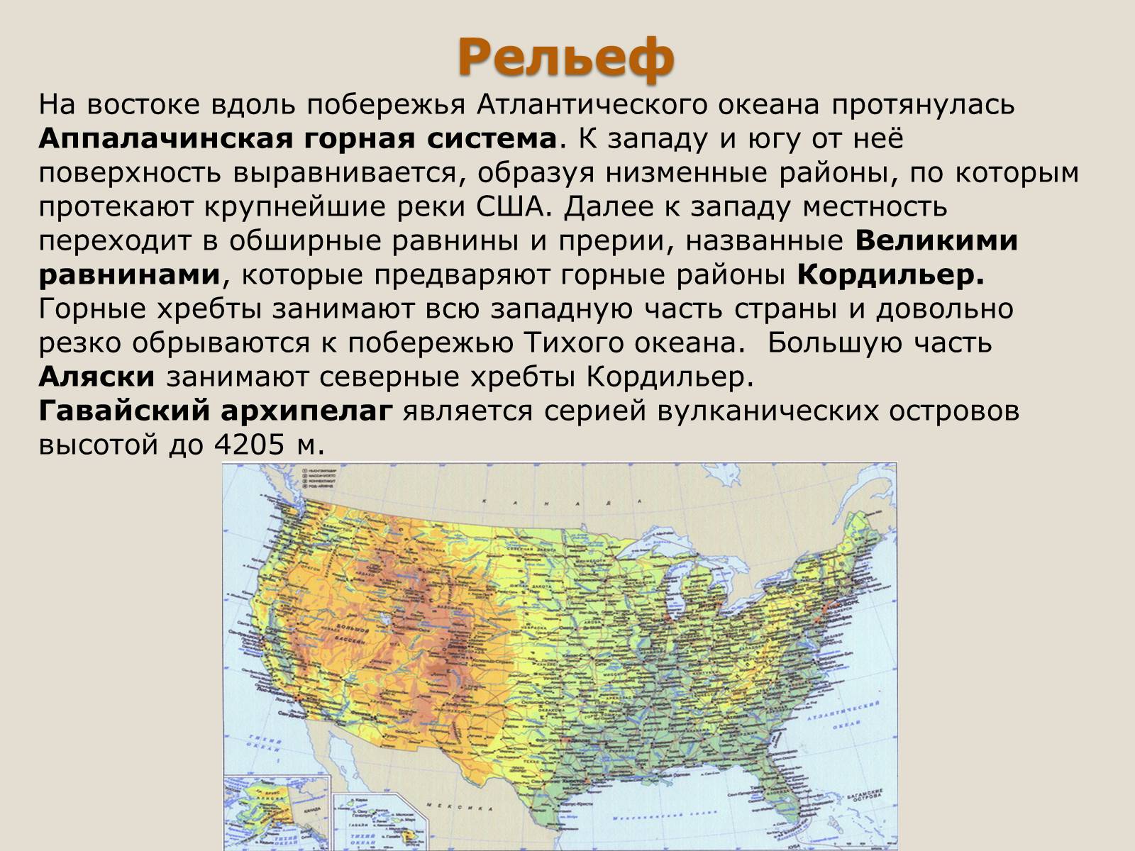 Презентація на тему «США» (варіант 17) - Слайд #4