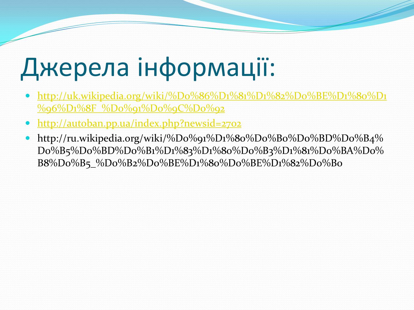 Презентація на тему «Визначні місця в Німеччині» - Слайд #13