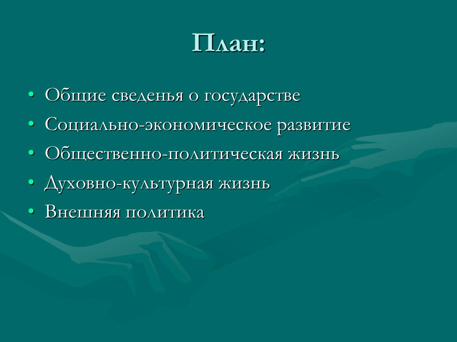 Презентація на тему «Эстония» (варіант 1) - Слайд #2