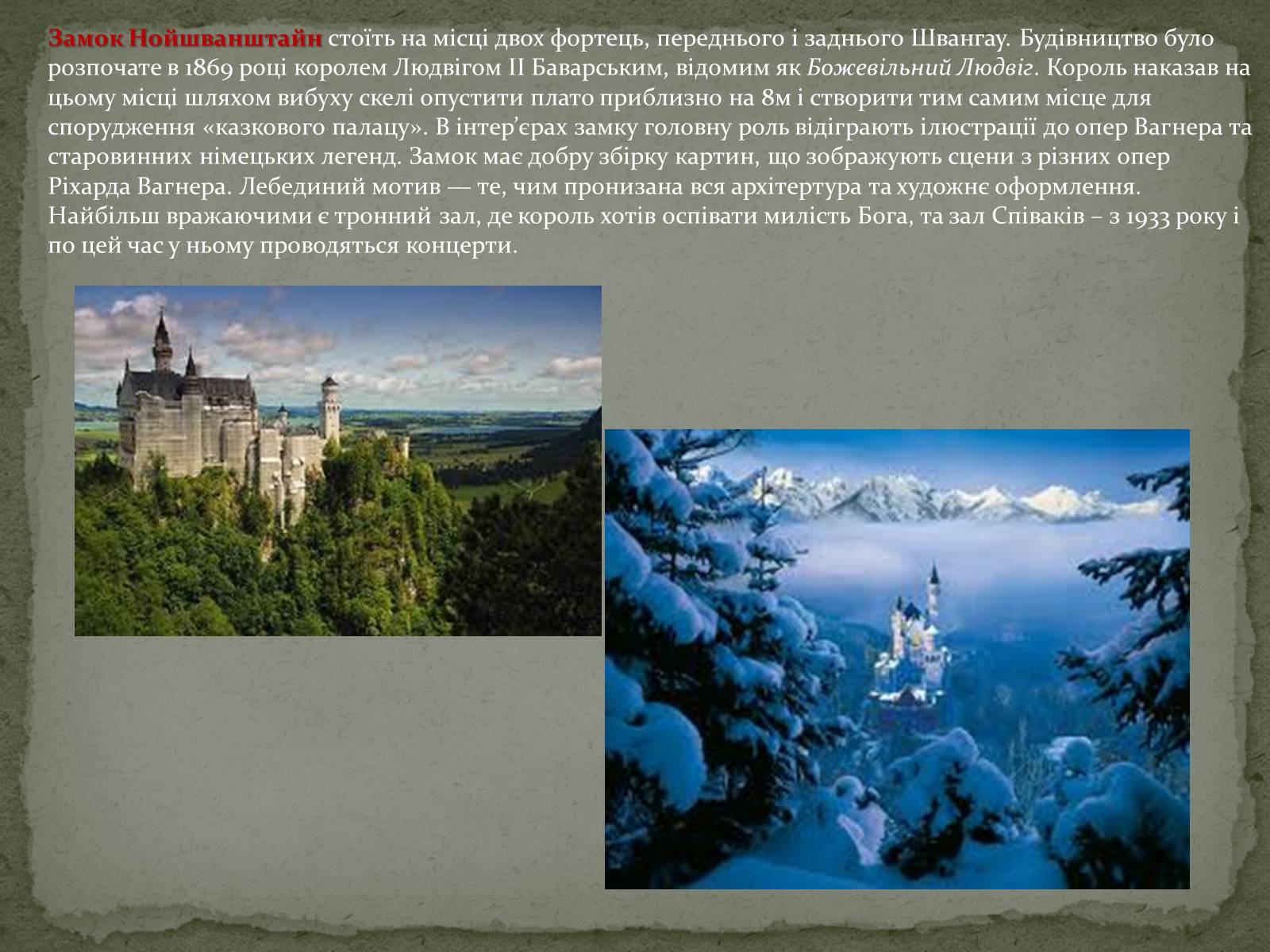 Презентація на тему «Туристичний проспект Німеччини» - Слайд #6