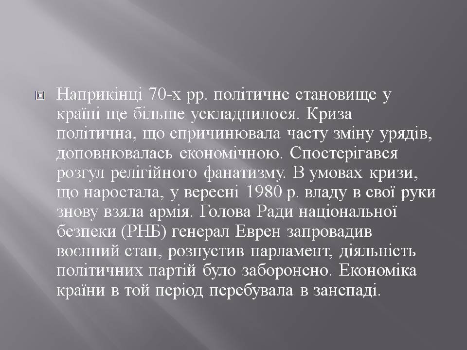 Презентація на тему «Туреччина» (варіант 9) - Слайд #5