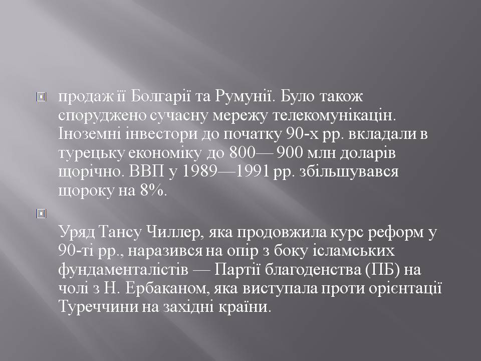 Презентація на тему «Туреччина» (варіант 9) - Слайд #8