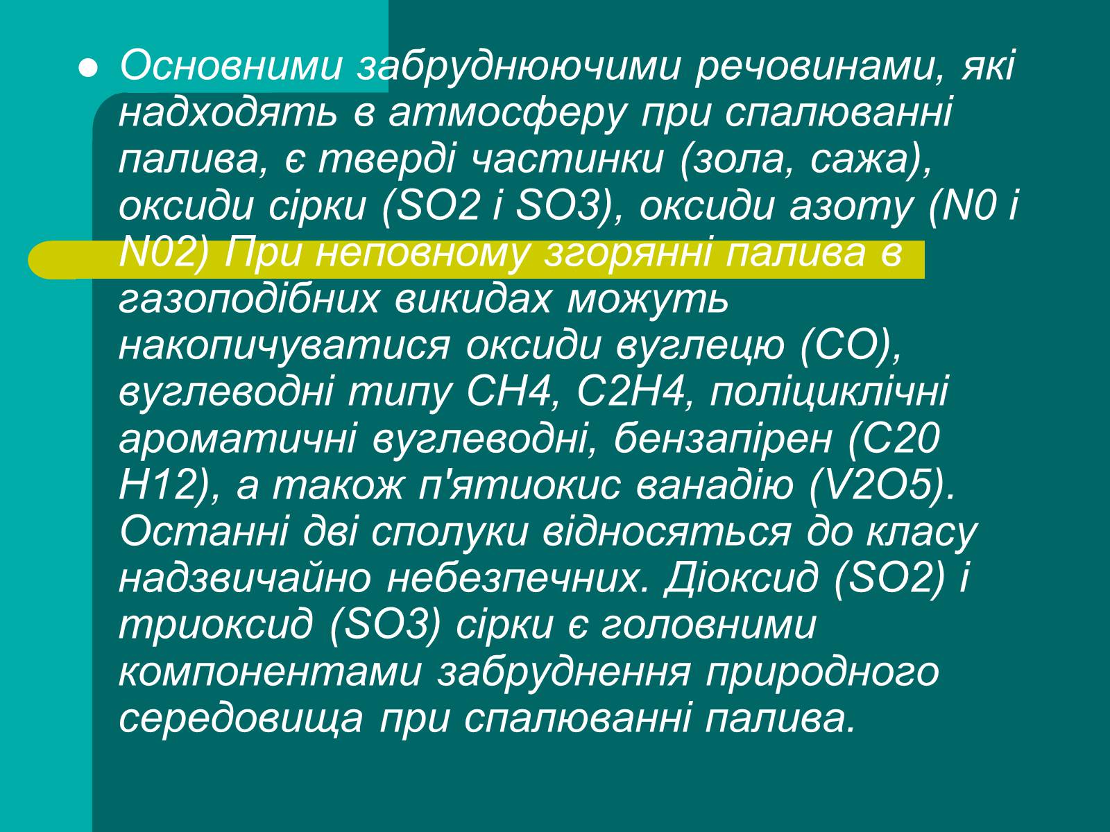 Презентація на тему «Забруднення повітря» (варіант 2) - Слайд #7