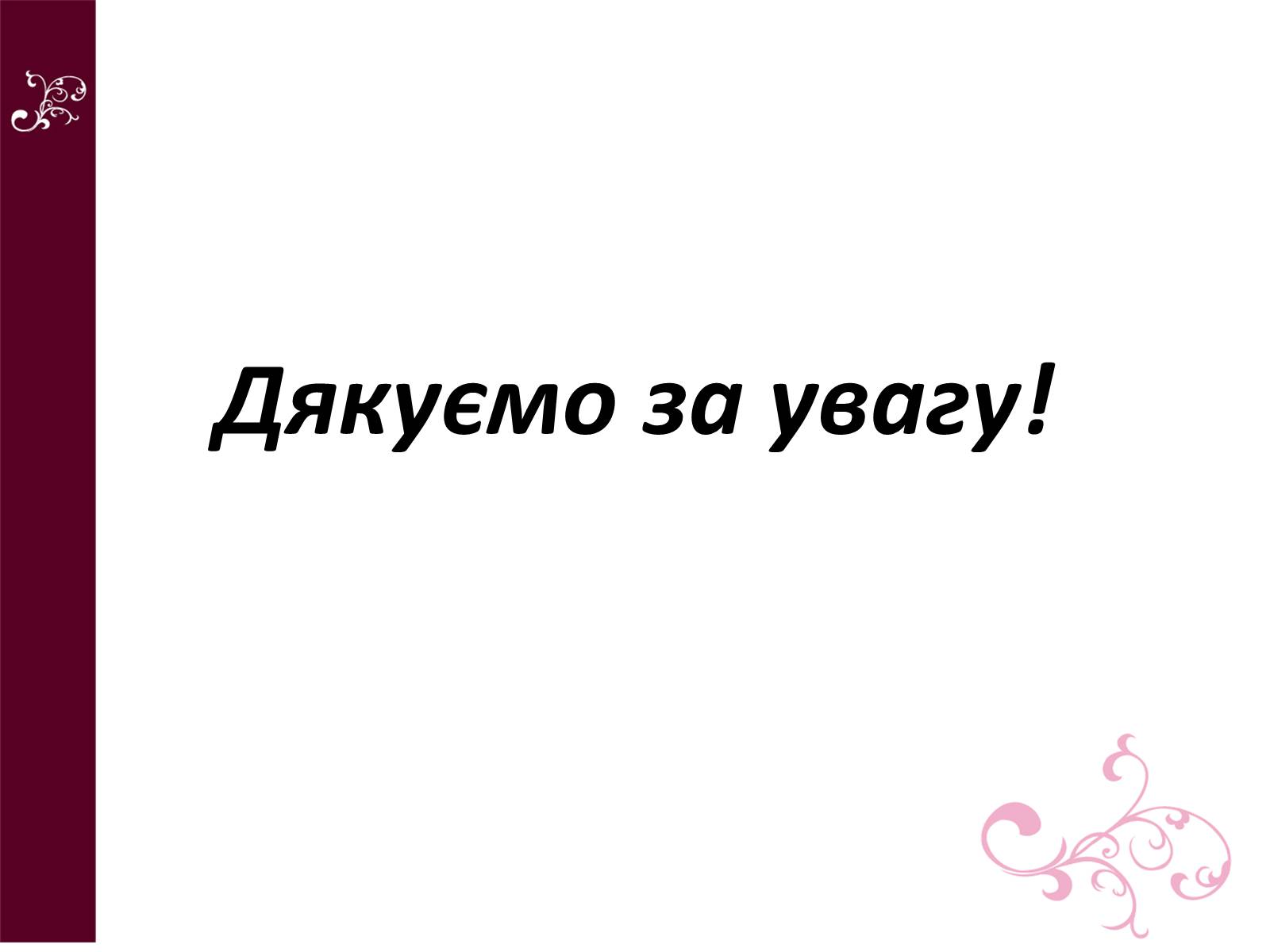 Презентація на тему «Республіка Білорусь» (варіант 4) - Слайд #23