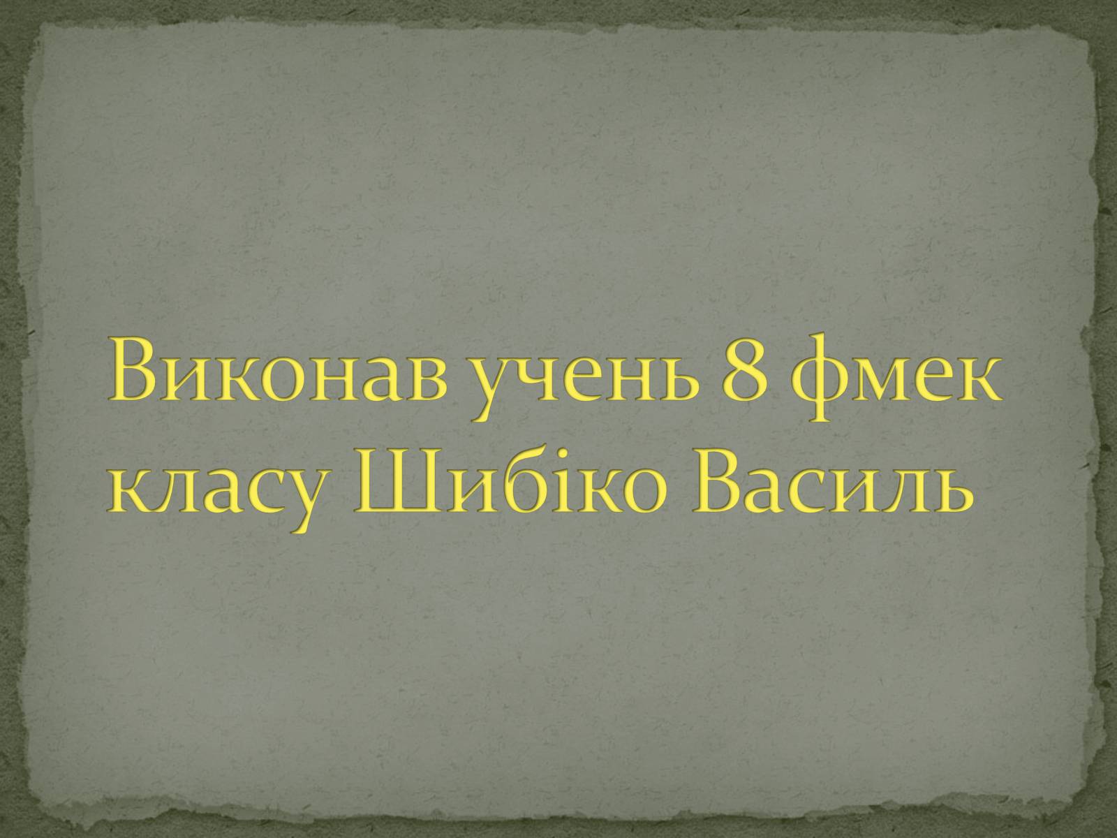 Презентація на тему «Карпати» (варіант 2) - Слайд #13