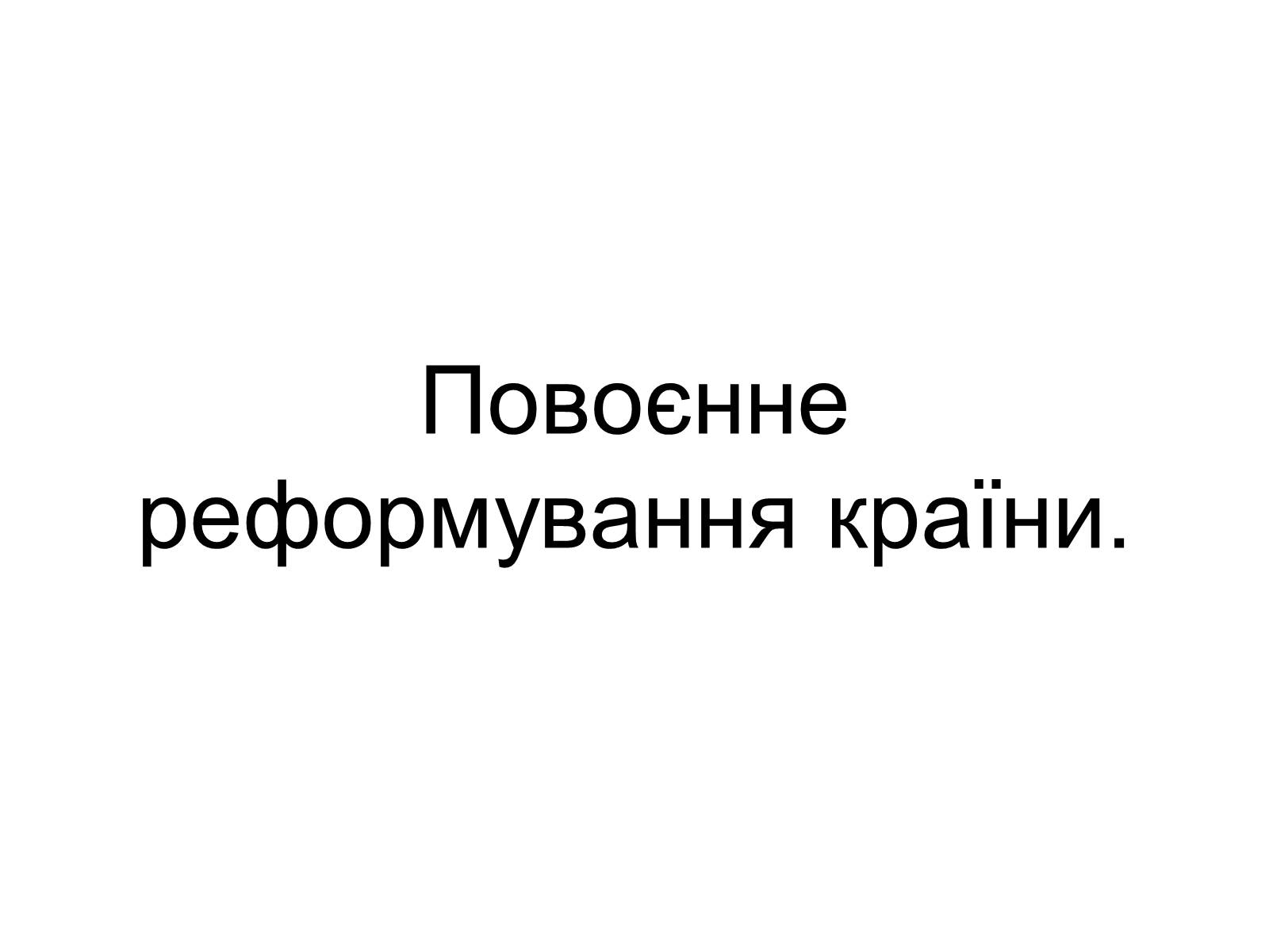 Презентація на тему «Японія» (варіант 9) - Слайд #2